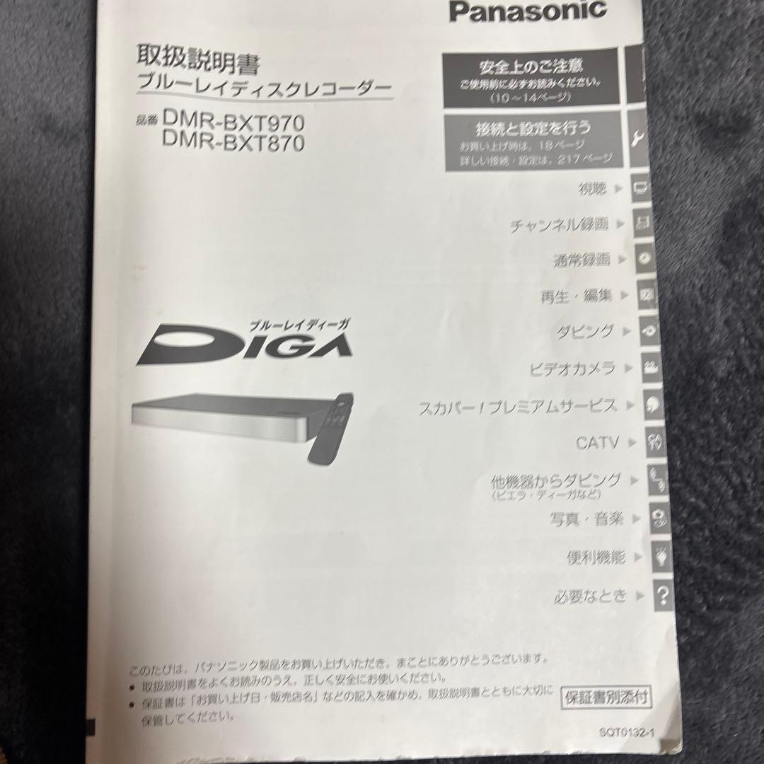 ジャンクPanasonic DMR-BXT870 ブルーレイディスクレコーダー