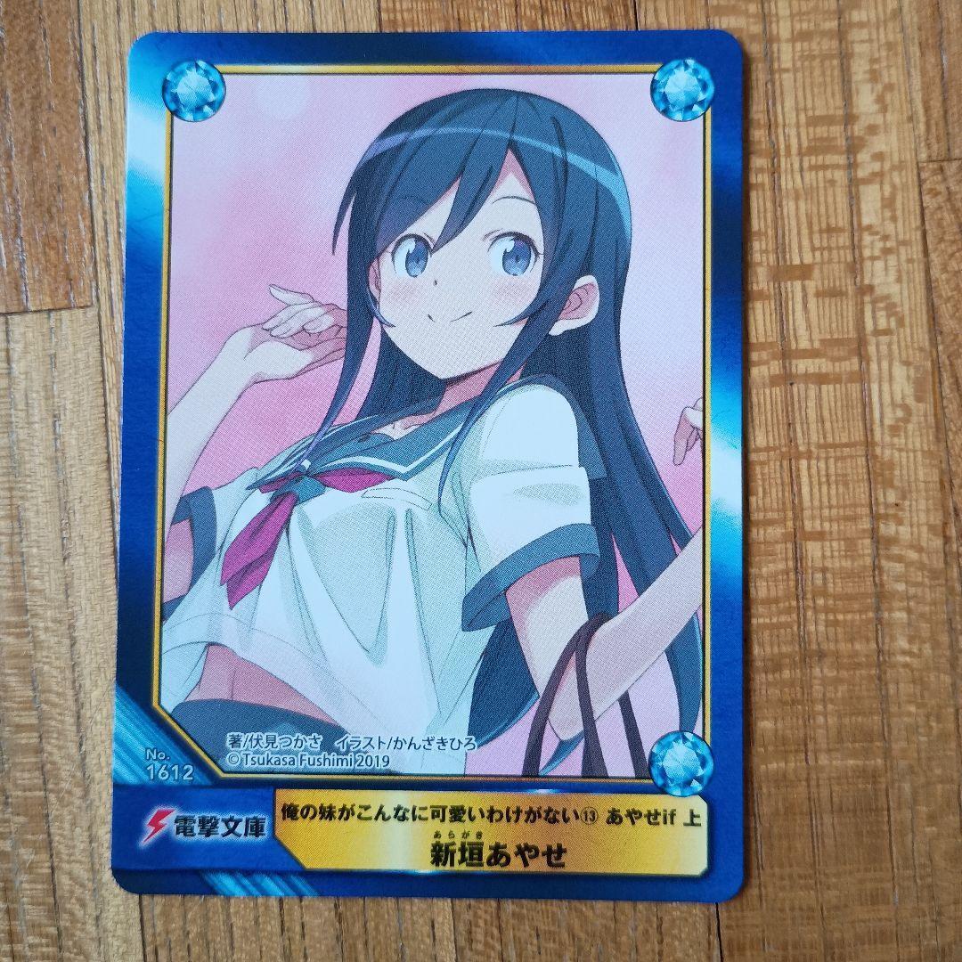 if全巻 13～17巻（あやせ＋黒猫＋加奈子）俺の妹がこんなに可愛いわけ