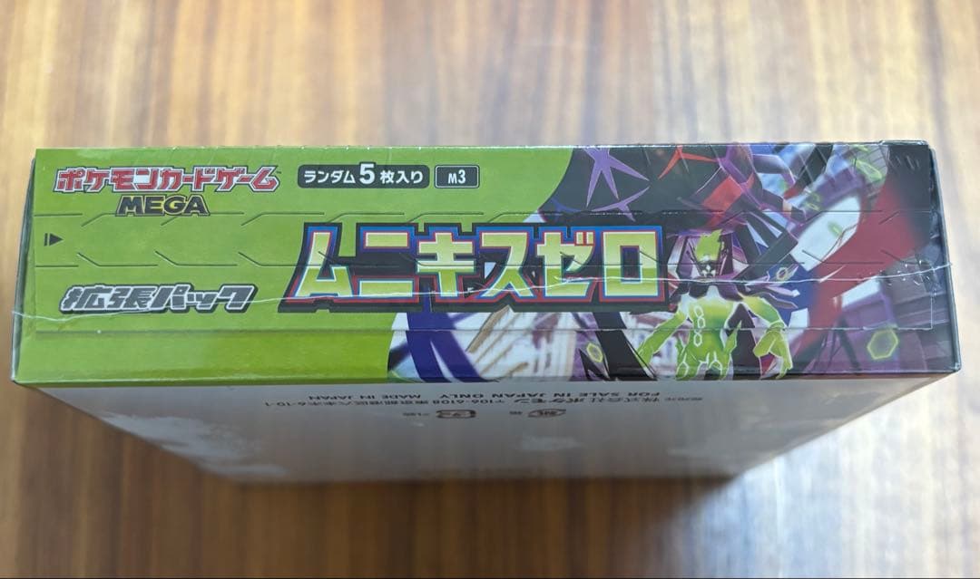 ムニキスゼロ シュリンクあり　1BOX