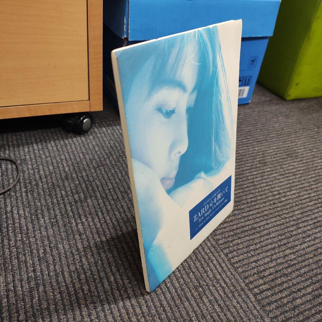 ZARD 心を開いて ポスター B5 色褪せあり - メルカリ