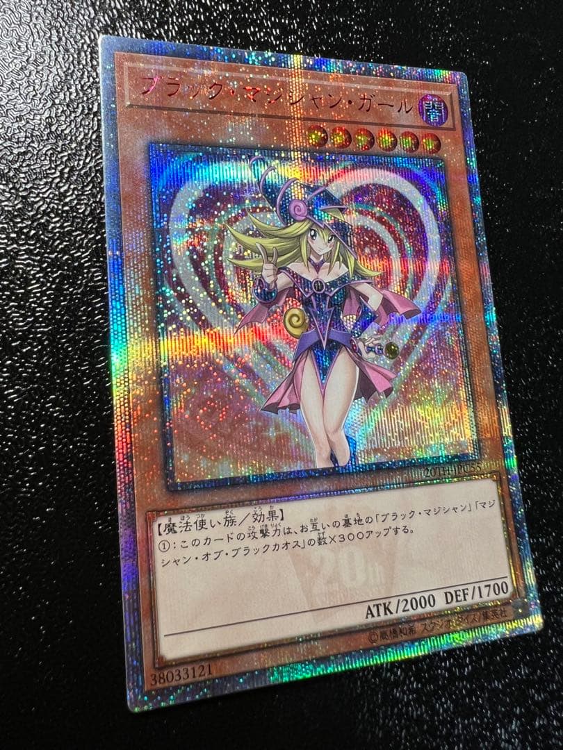 遊戯王 ブラック・マジシャン・ガール 20th 完美品