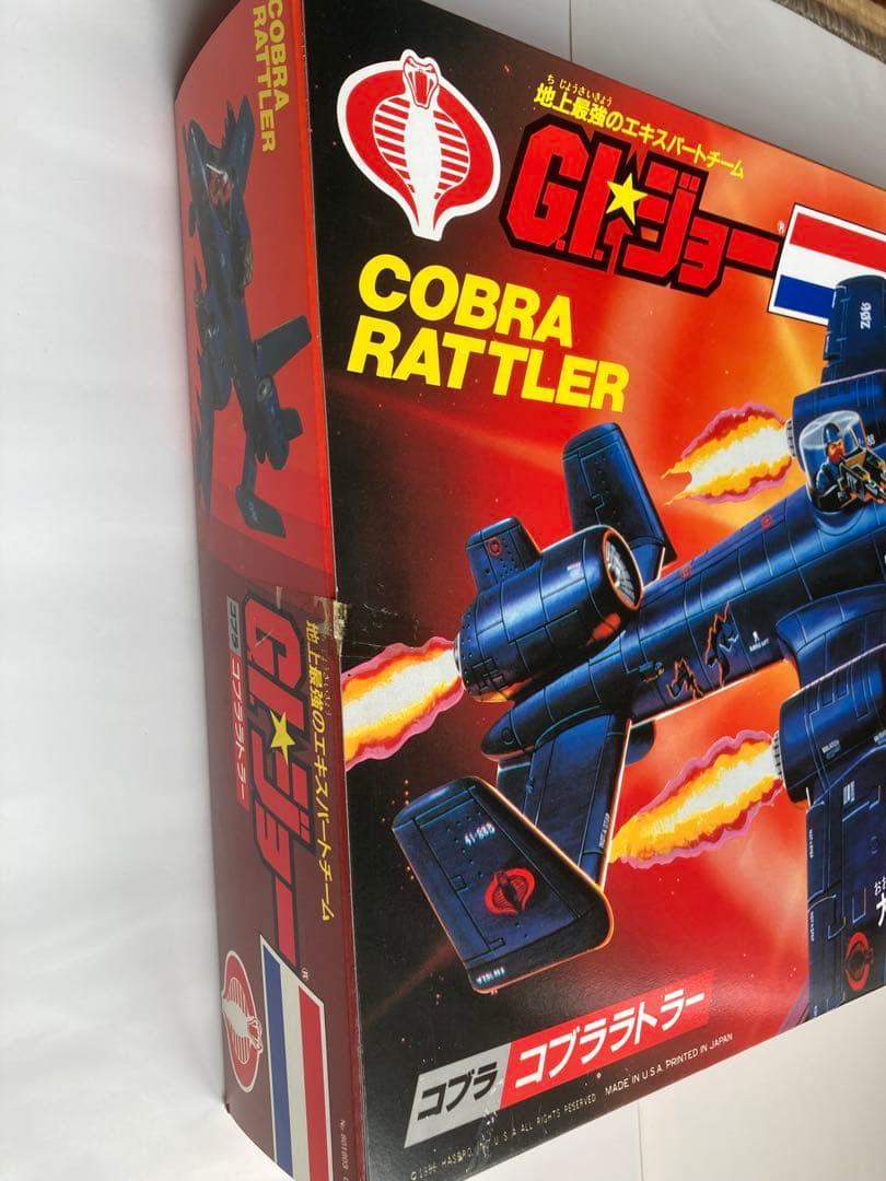 G.I.ジョー地上最強のエキスパートチーム　Ｅ-20コブララトラータカラ1/18