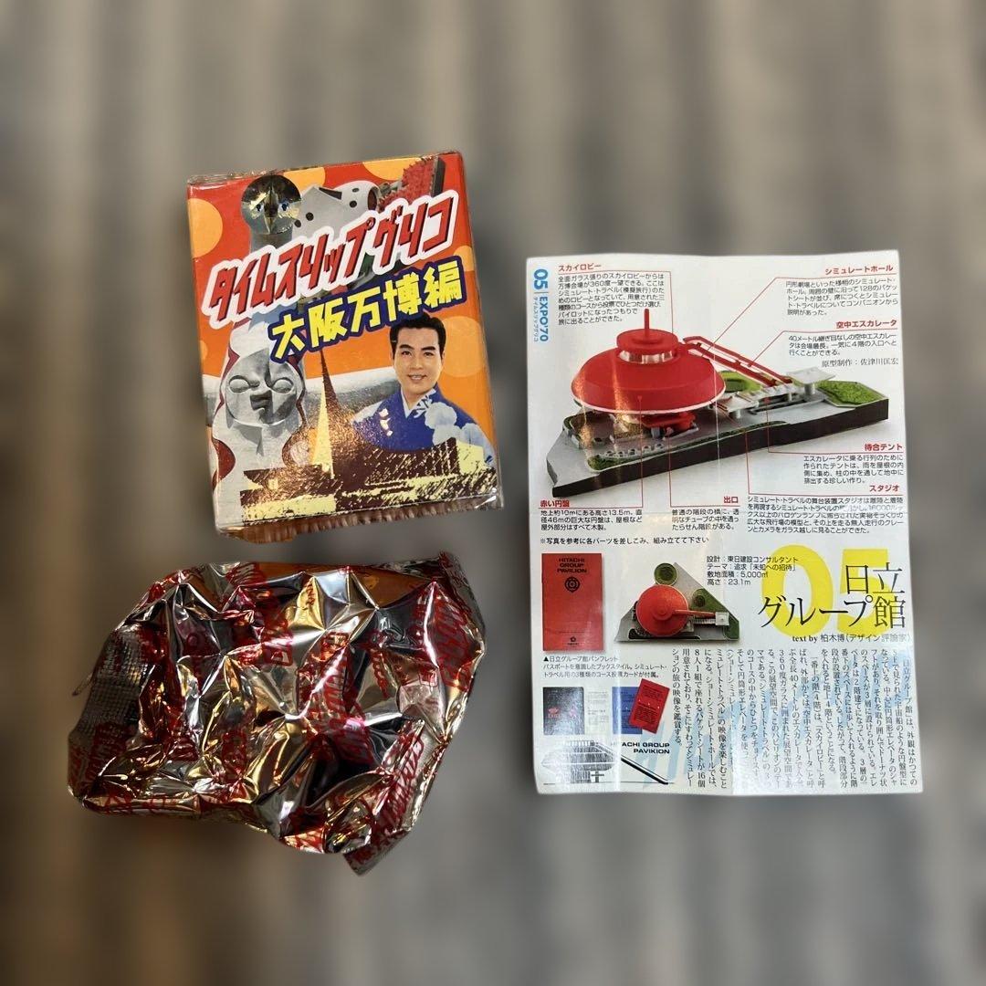 タイムスリップグリコ 大阪万博 フィギュア　8個セット