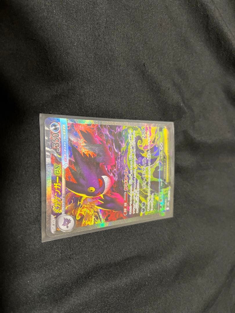 ポケモンカード　メガゲンガーex SAR