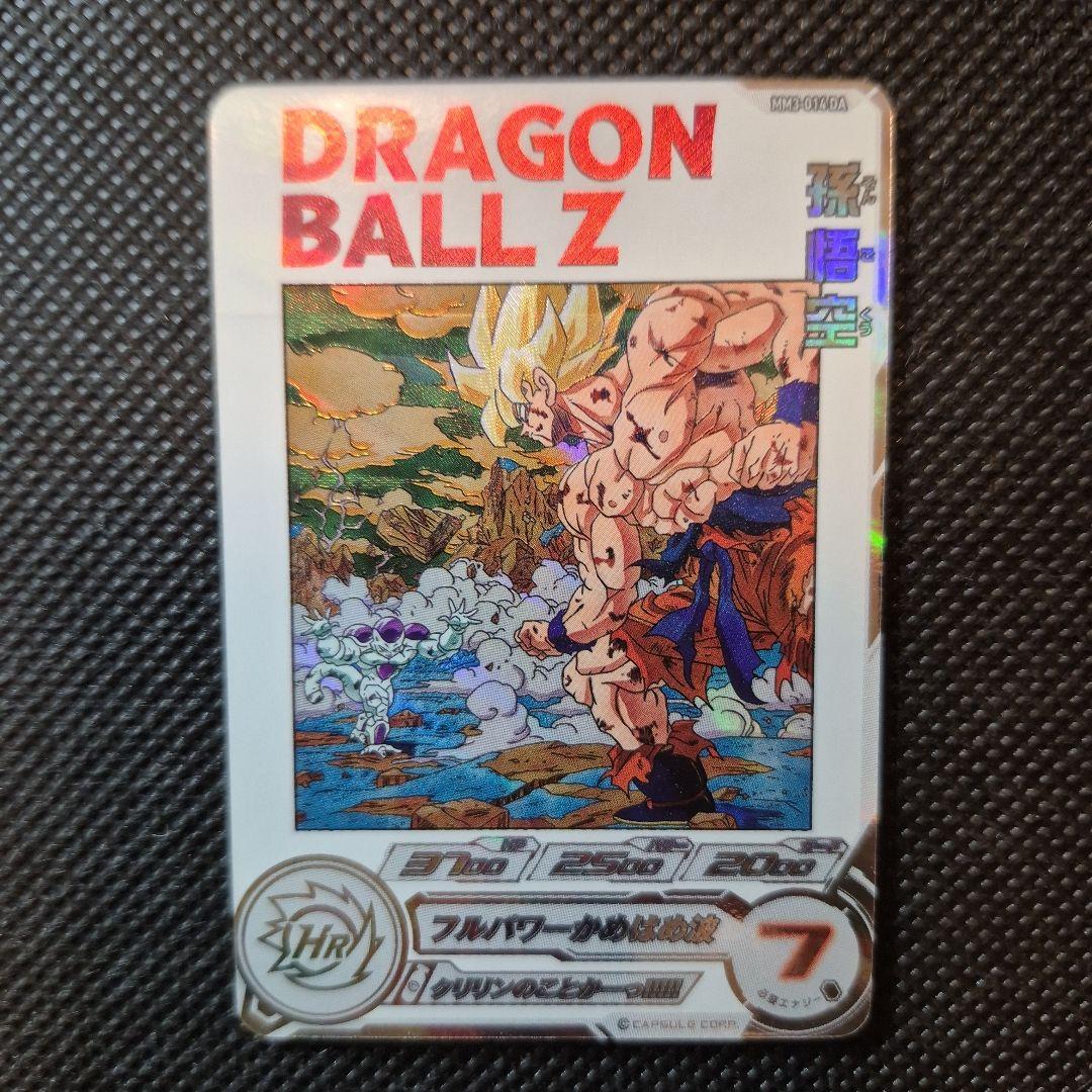 sdbh mm3 014 da 孫悟空