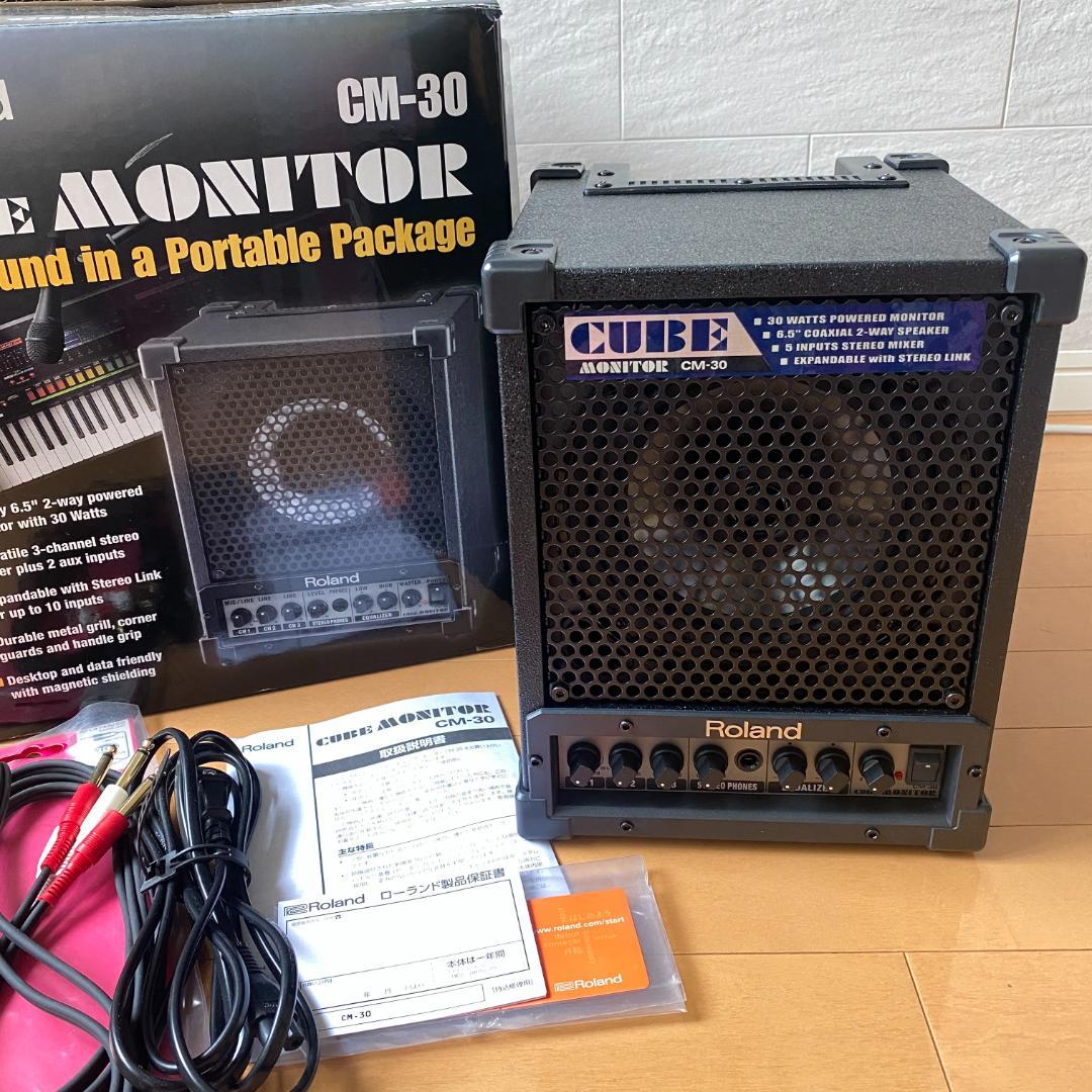 【今日発送可】RolandCM-30 モニタースピーカー 元箱・保証書付（美品）