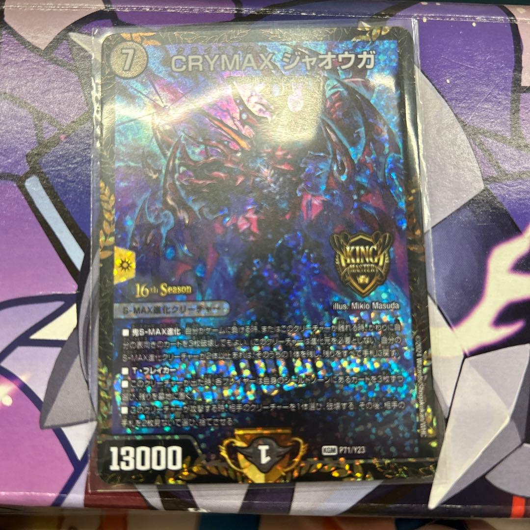 クライマックスジャオウガ CS 優勝 プロモ - メルカリ