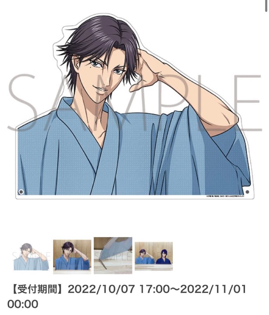 テニスの王子様 メガアクリルスタンド 浴衣描き下ろし 跡部景吾