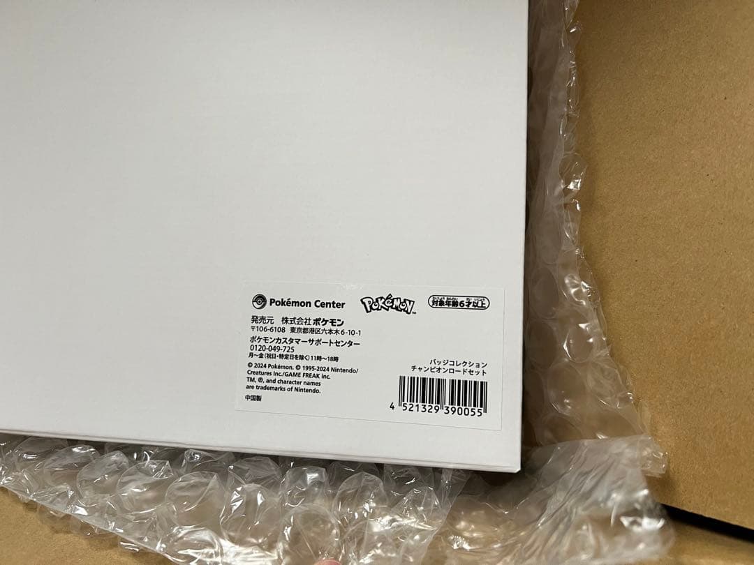 ポケモンセンター限定　SVバッジコレクション3点セット