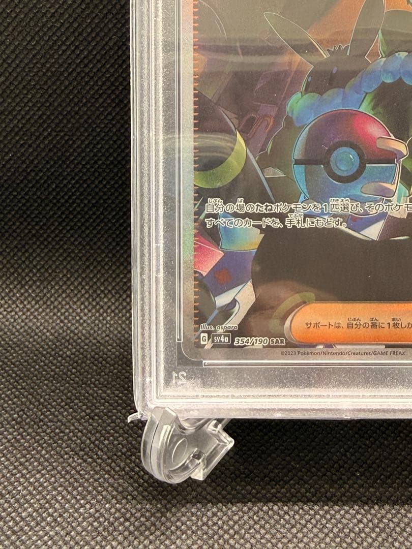 ボタン SAR SV4a JP