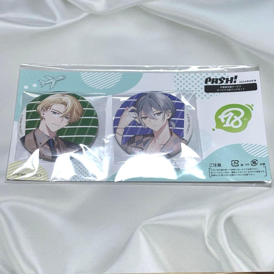 未開封】18TRIP 北片來人 蜂乃屋凪 缶バッジ PASH！エイトリ 応募
