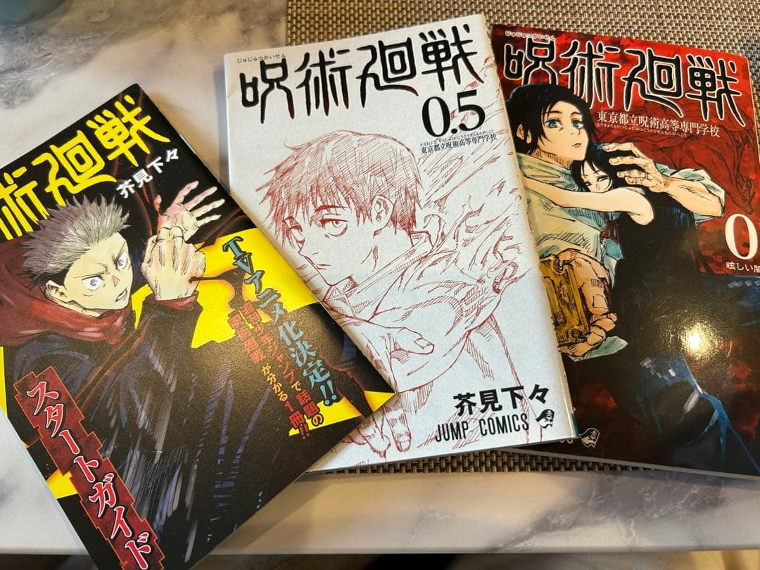 呪術廻戦全巻⭐︎1〜30巻セット＋0.5巻＋0巻＋スタートガイド＋公式ファンブック