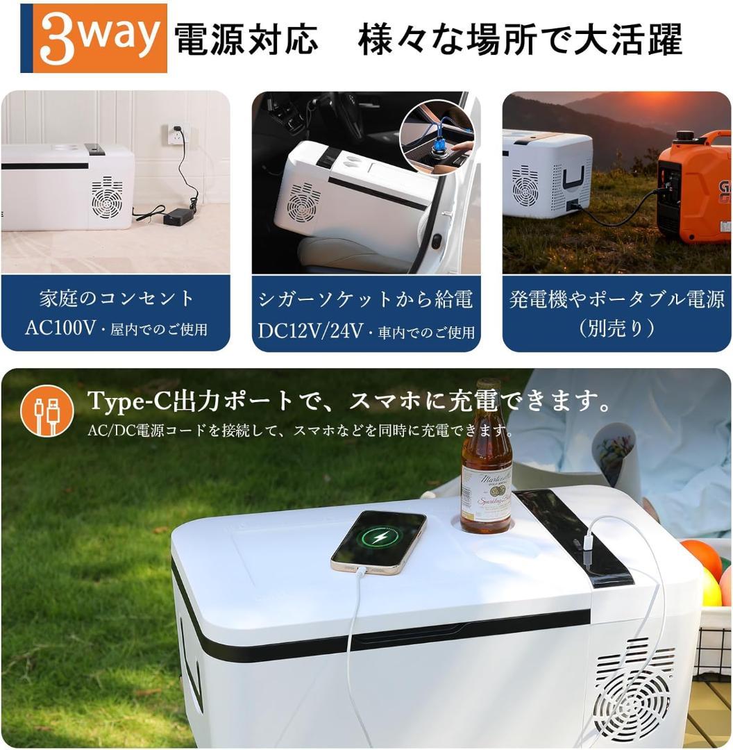 ポータブル冷蔵庫 車載冷蔵庫 冷凍加熱両方対応