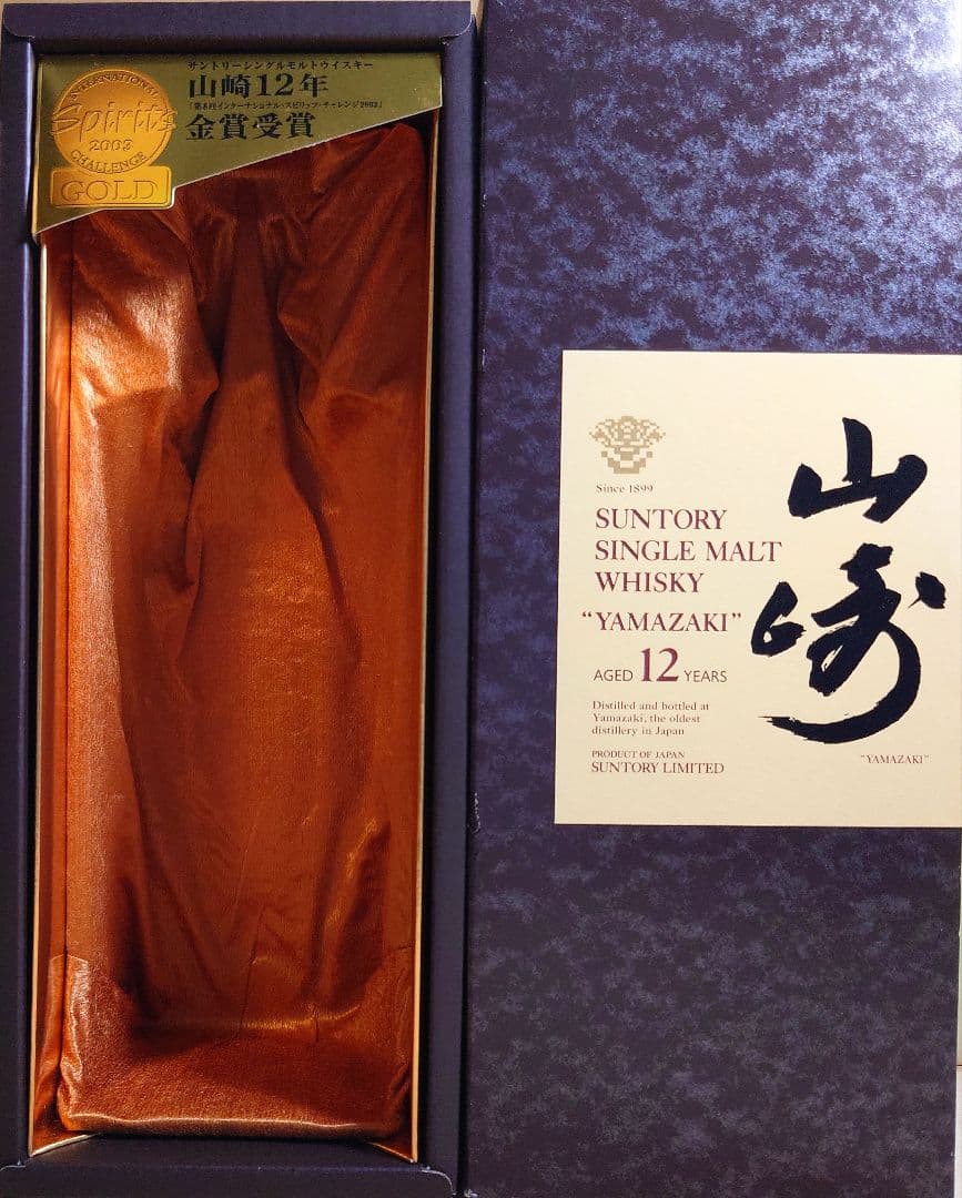 ネ*い様 【歴史を感じる】山崎12年 7本セット (ラベル違い、内容量