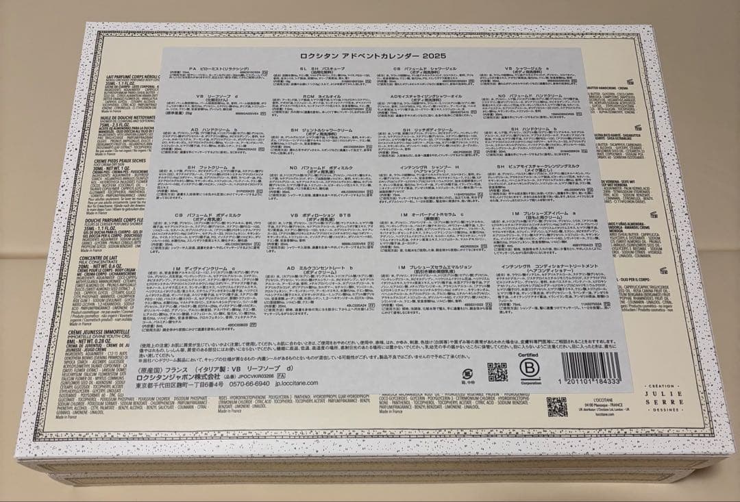 ロクシタン　アドベントカレンダー 2025