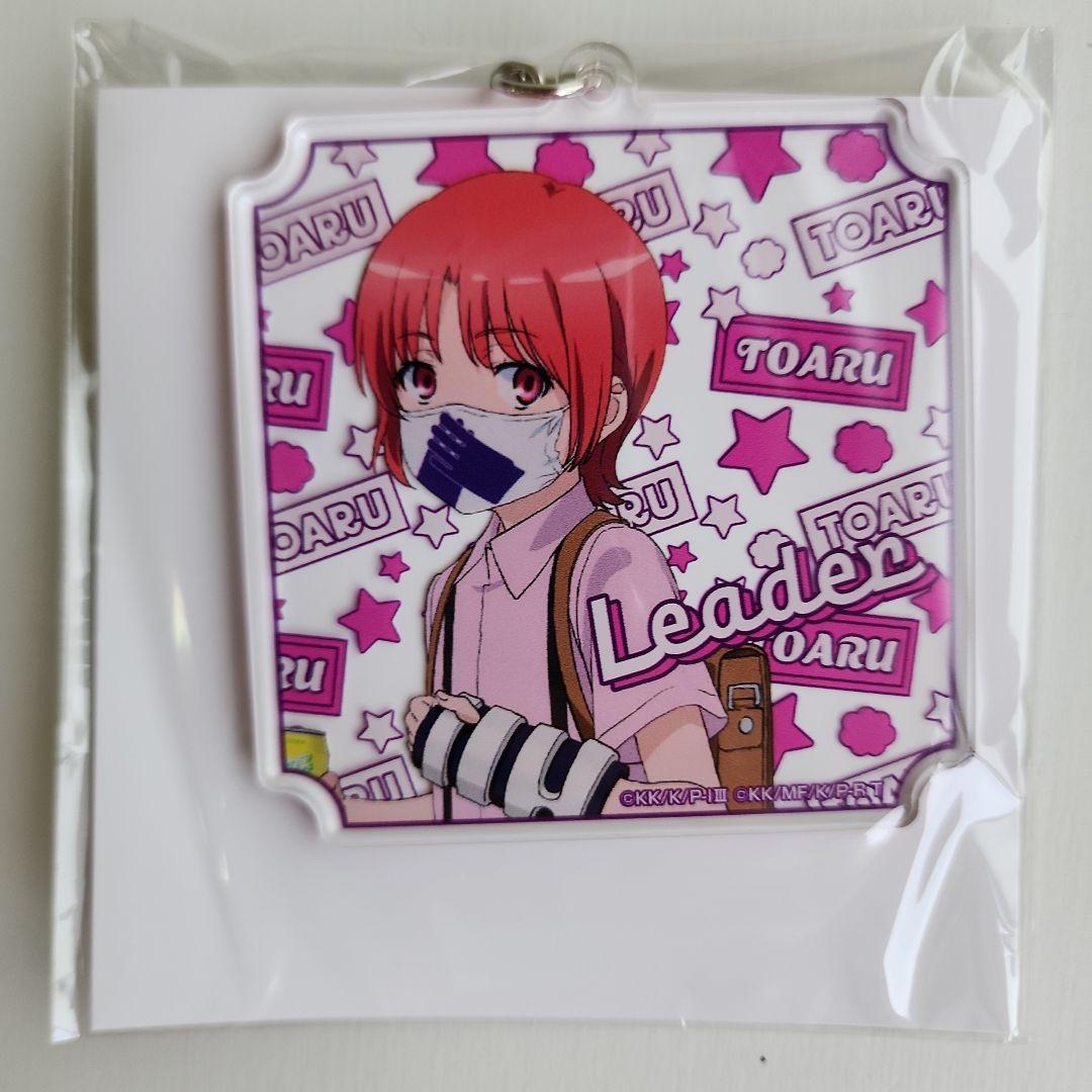 とある自治体の地域復興　2023アクリルキーホルダー