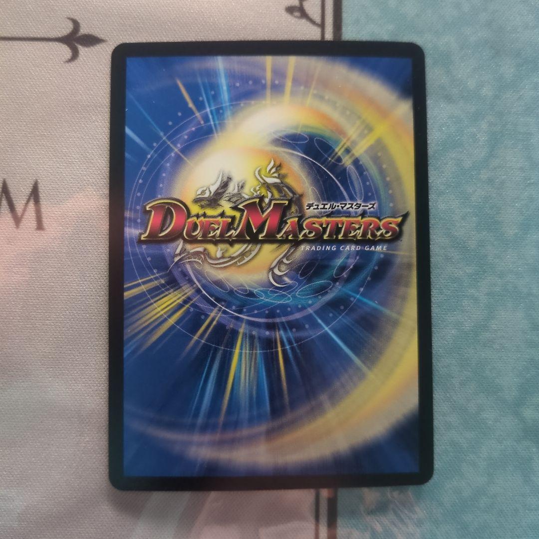 デュエルマスターズ どこしえの怪人