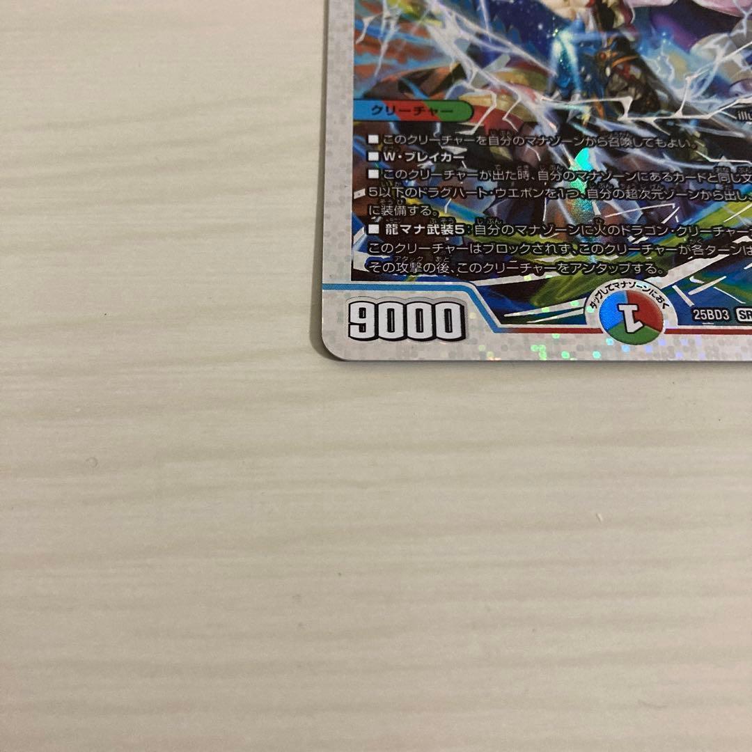 メルカリ便 伝説龍覇 モルトLEGEND 秘 シク シークレット