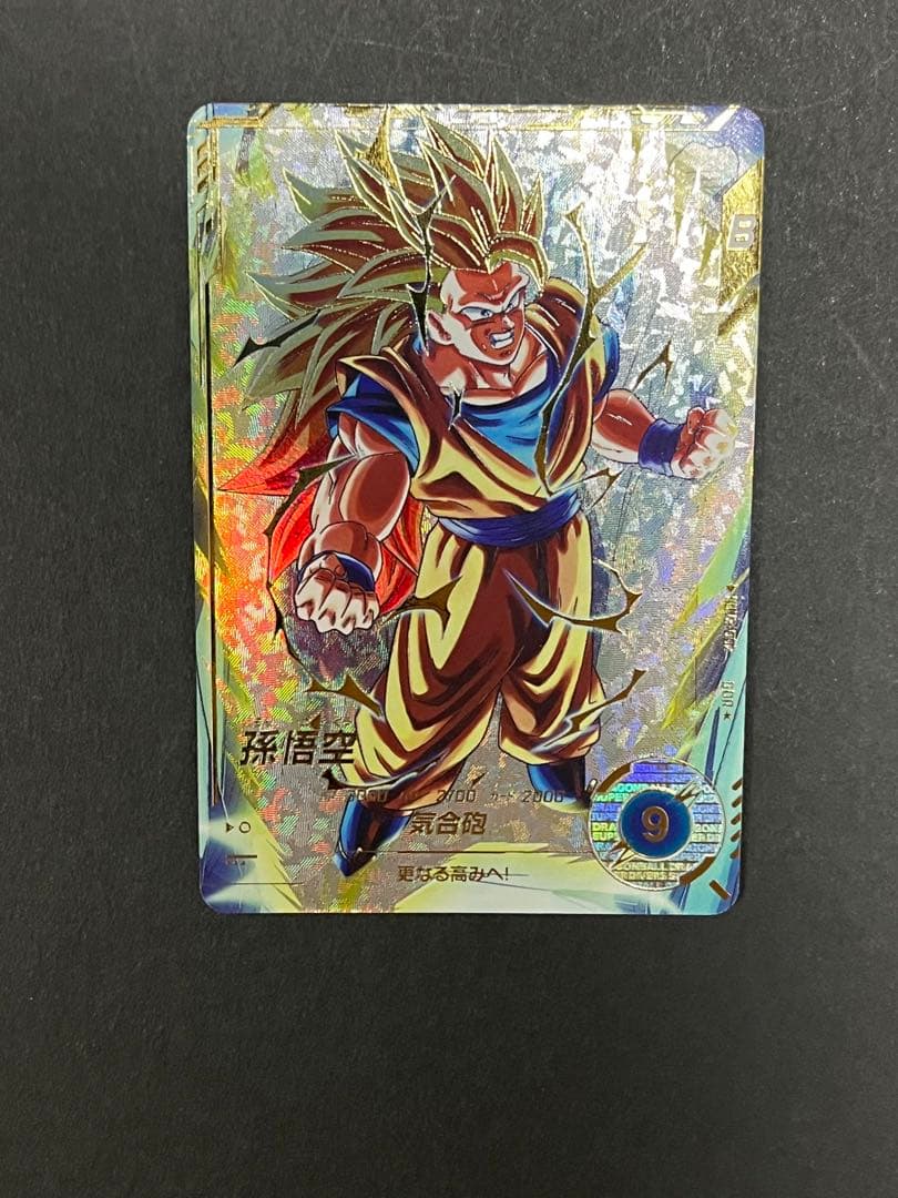 SDV3-002 孫悟空　パラレル　ドラゴンボールスーパーダイバーズ BANDAI（バンダイ） ドラゴンボールスーパーダイバーズ 【パラレル