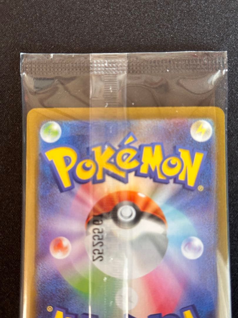 トウホクのピカチュウ P [SV-P 260] スペシャルBOX