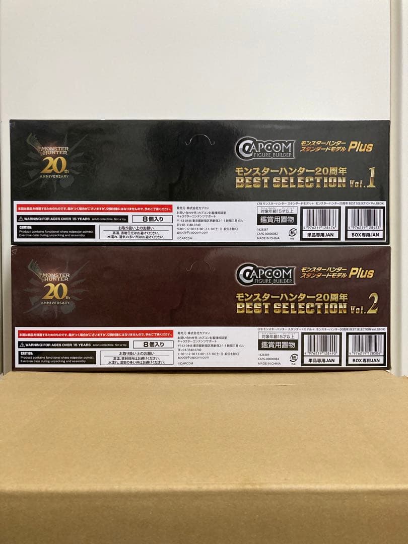 【未開封】モンスターハンター20周年 BEST SELECTION Plus