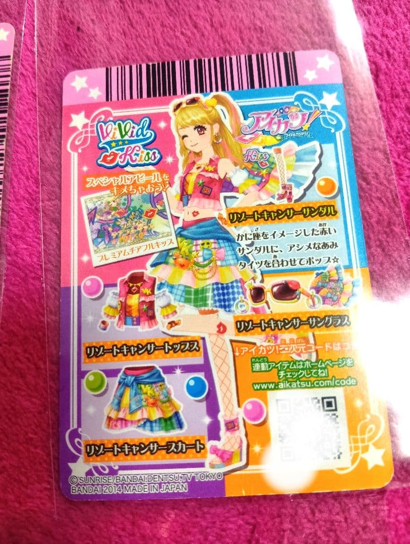 アイカツ カードセット 4点 リゾートキャンサー プレミアムレア 夏樹