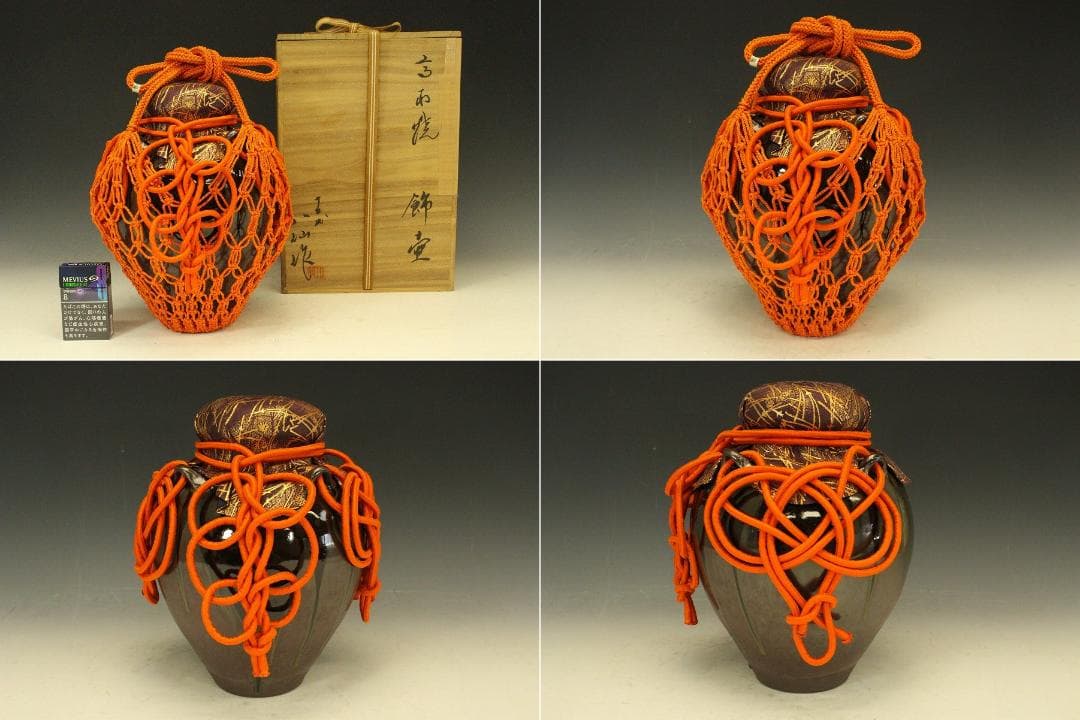 茶道具 高取焼 十三代 八仙作 飾り茶壷 飾り壺 共箱(RC917)