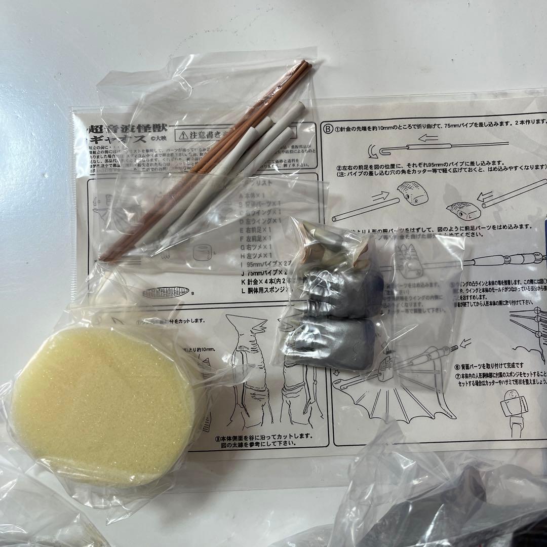 ガメラ対ギャオス【宇宙ギャオス　フィギュア未開封】