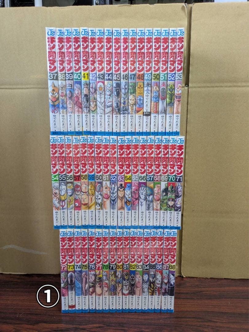 キン肉マン 全巻セット キン肉マン 全巻セット（1-90巻 最新刊） | 八