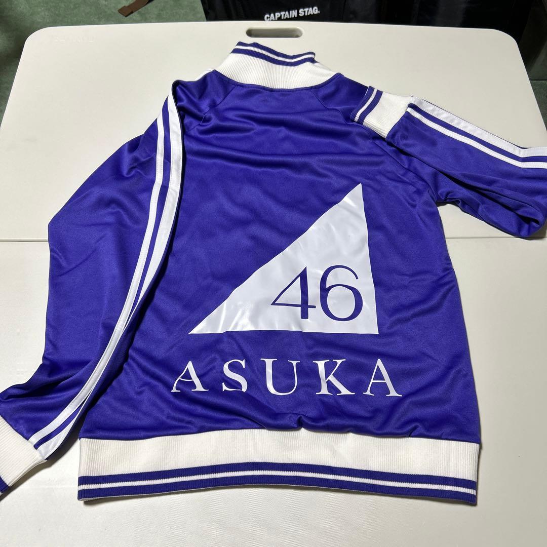 美品】乃木坂46 公式ジャージ上下 Mサイズ メンバー名入りver.齋藤飛鳥