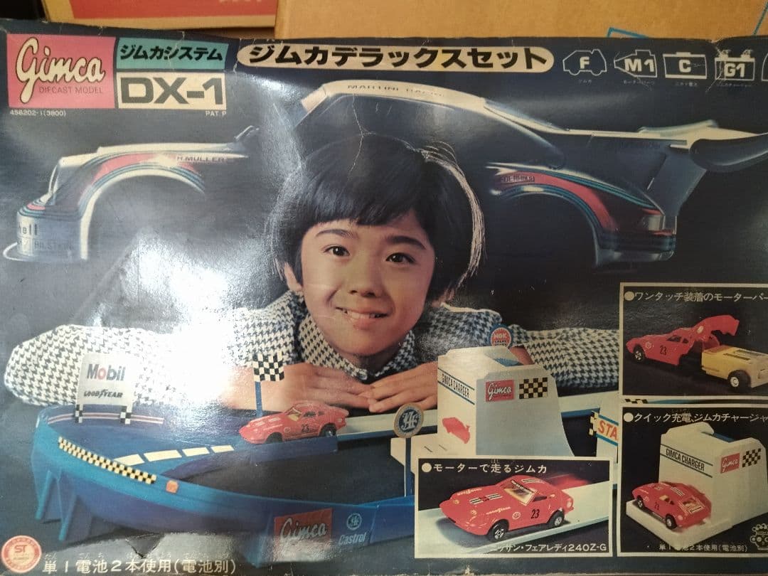 【22559】希少！新品未使用　ジムカシステム　デラックスセット　ジムカ6台付き