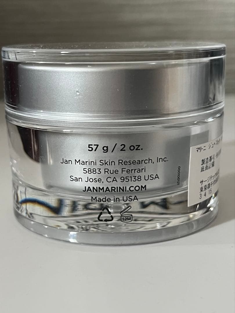 ジャンマリーニ ネッククリーム 57g