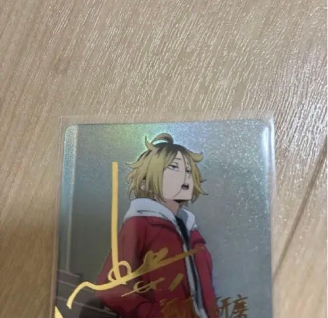 トレカ　カード ハイキュー バボカ ゴミ捨て場の決戦 秘 サイン 孤爪研磨