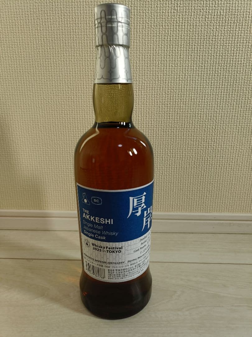 厚岸 2021 4年 限定ボトル ウイスキーフェスティバル 2025 in 東京の