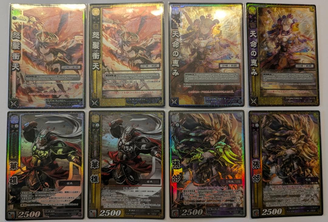 日*1様 【美品】【三国志大戦TCG】16弾高レアリティカードセミコンプ（CTR