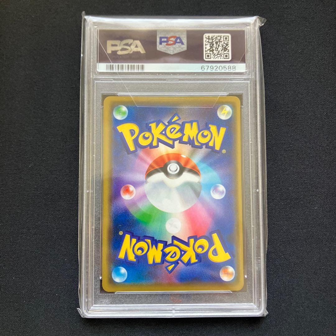 漫才ごっこピカチュウプロモPSA10