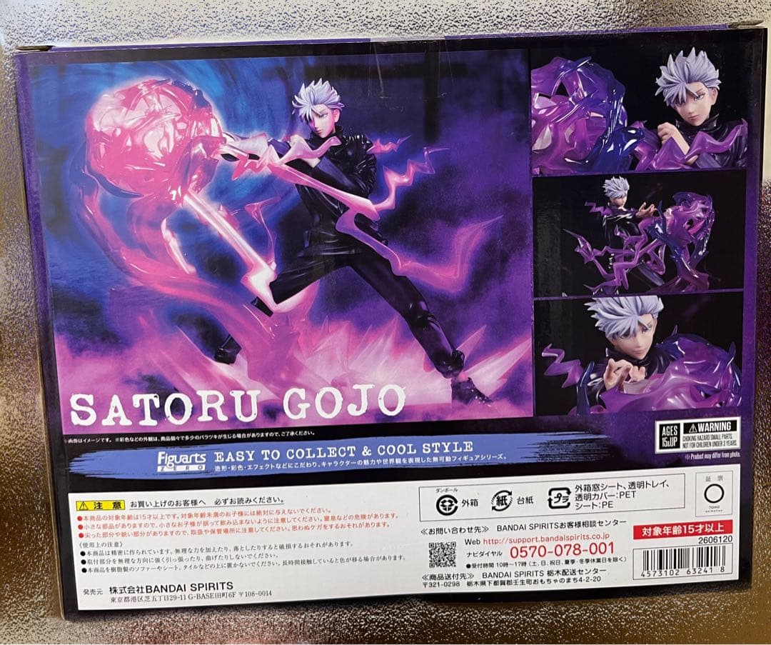 【新品・未開封】呪術廻戦 五条悟 フィギュアーツZERO