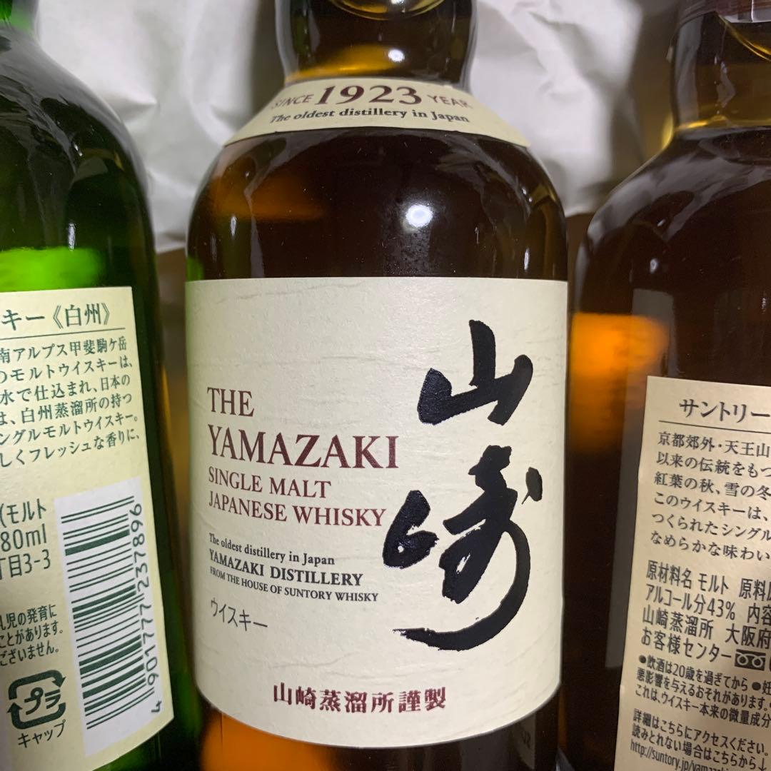 山崎 シングルモルトウイスキー 180ml 3本セット(山崎2本)(白州1本)の