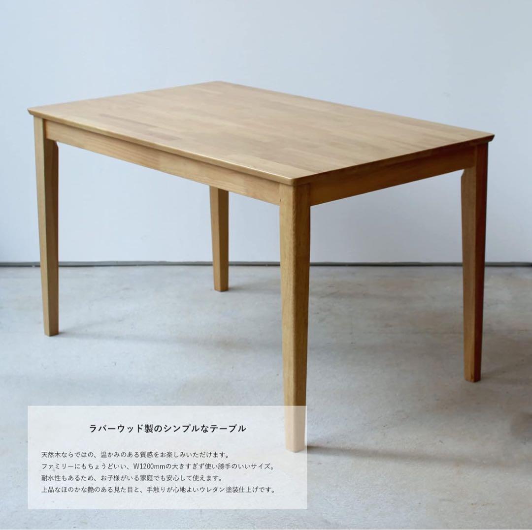 トマト【川崎市多摩区引き取りのみ】ナチュラルウッドダイニングテーブル4脚