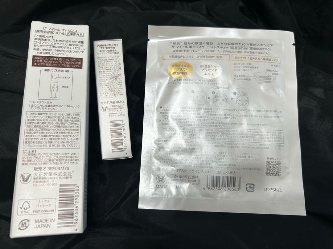 ザ マイトルエッセンス 薬用 美容液 30ml &10ml &薬用マスク1枚