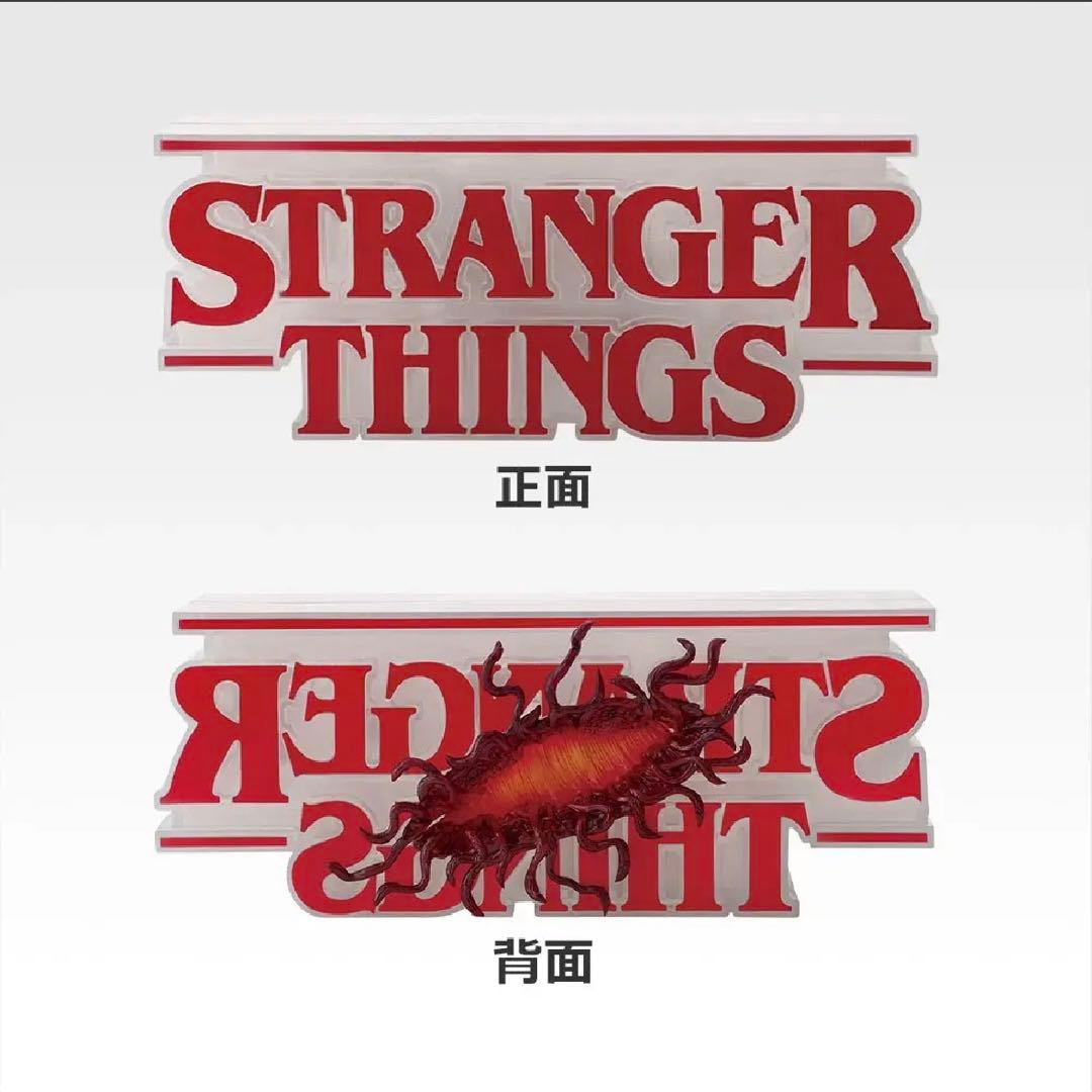 STRANGER THINGS 一番くじ セット売り