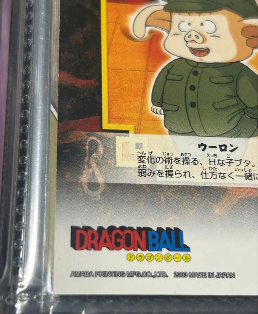 美品　ドラゴンボール　ブルマカード　アマダ