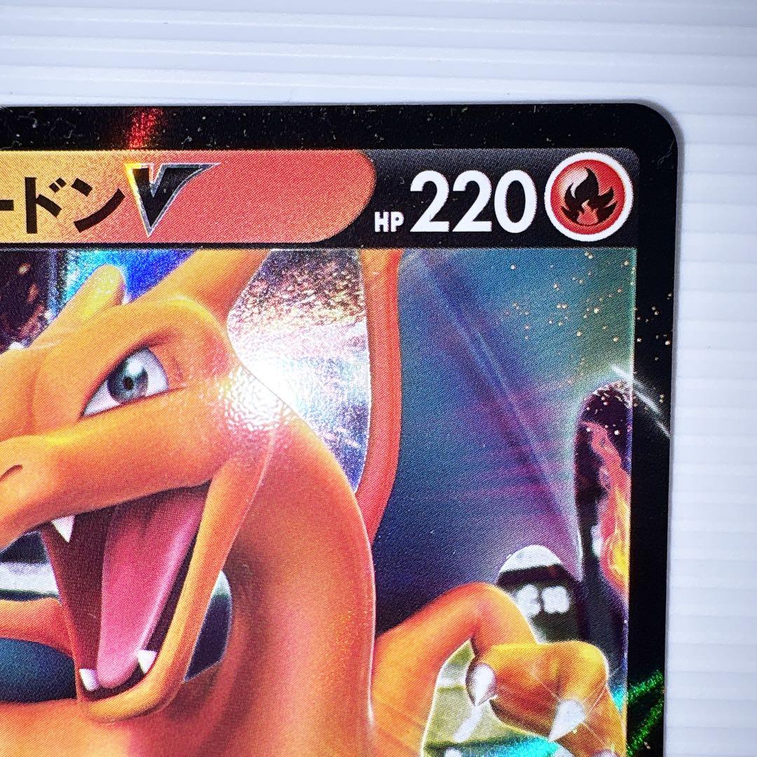 リザードンV SC スターターセットVMAX リザードン 001/021 - メルカリ