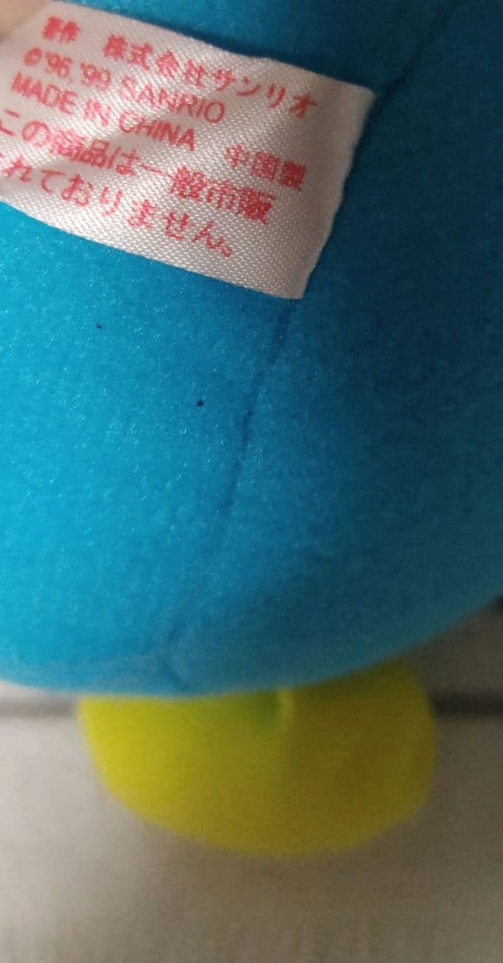 ポムポムプリン 幼稚園 レトロ ぬいぐるみ 非売品