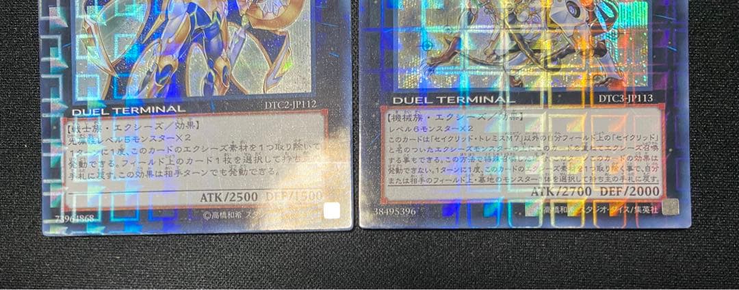 遊戯王 セイクリッド　トレミス　Ｍ７ プレアデス　DTC シークレット　セット