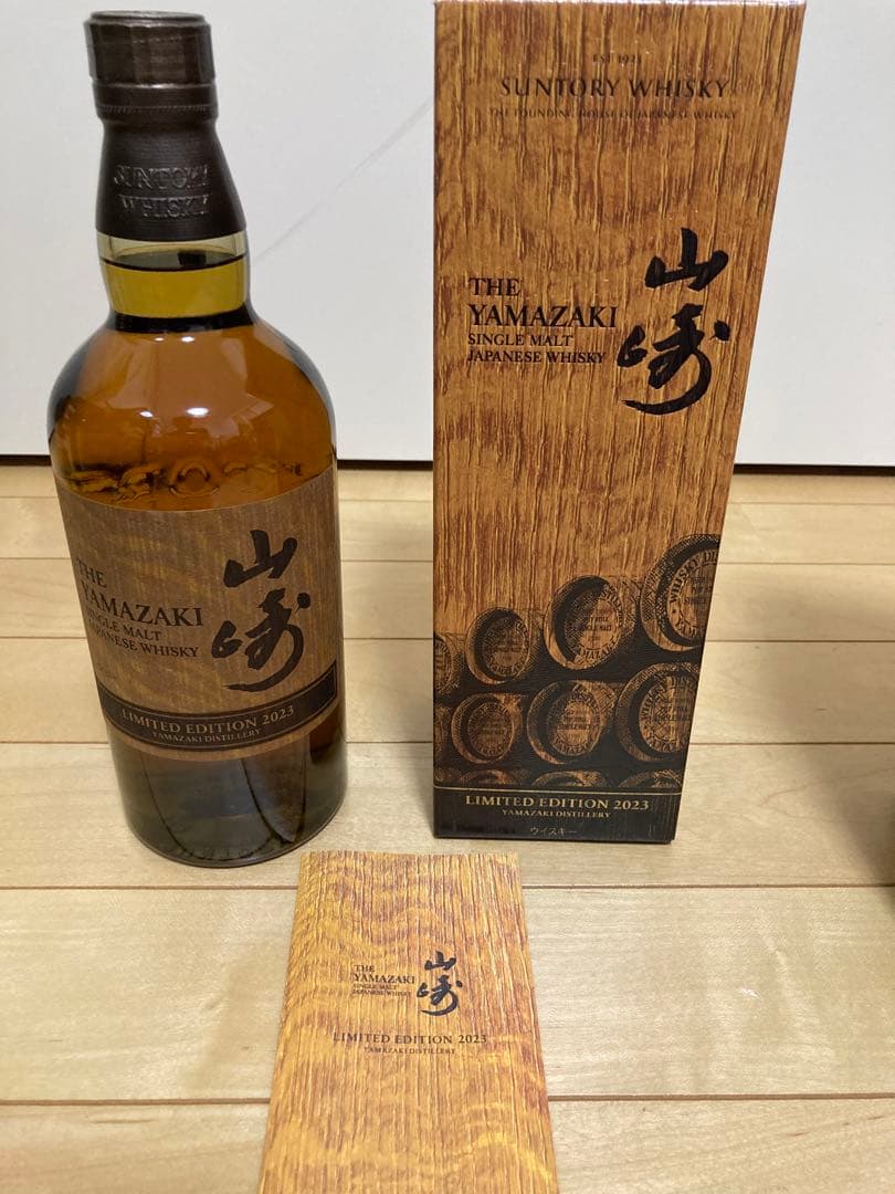 山崎LIMITED EDITIONと響 BLOSSOM HARMONY 2023 山崎リミテッド