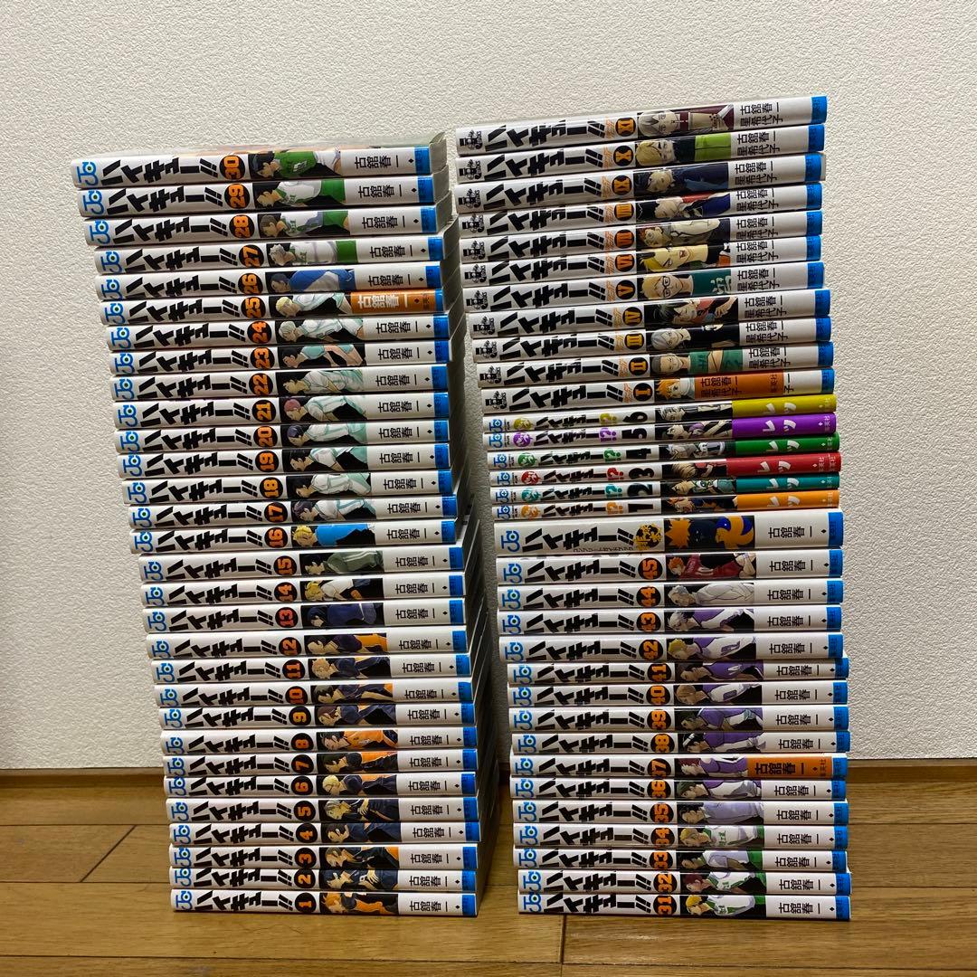 ハイキュー！！全巻セット1～45巻＋関連書籍 ハイキュー!! 全巻 45巻