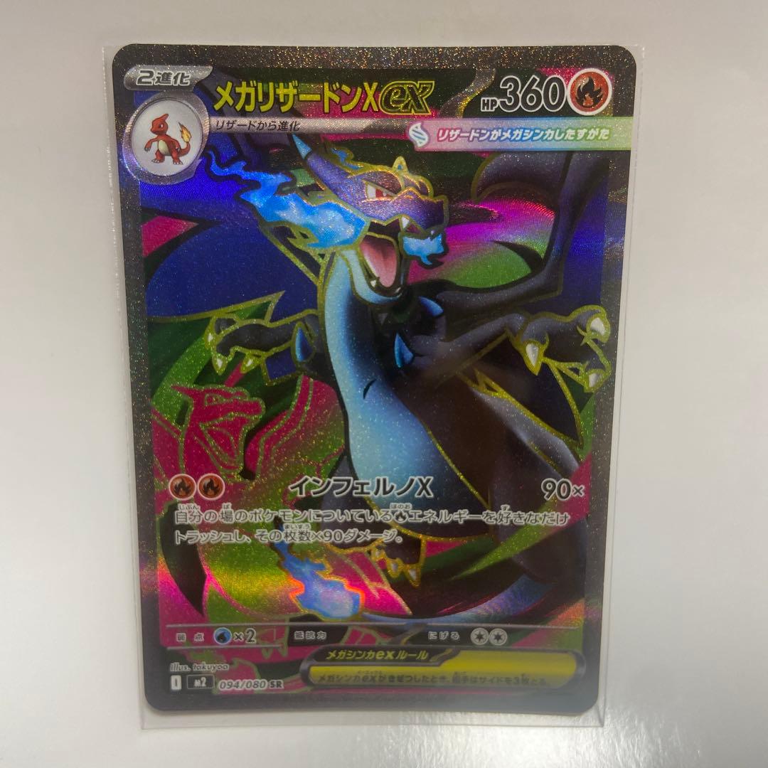 ポケモンカード ガケガニ AR PSA10