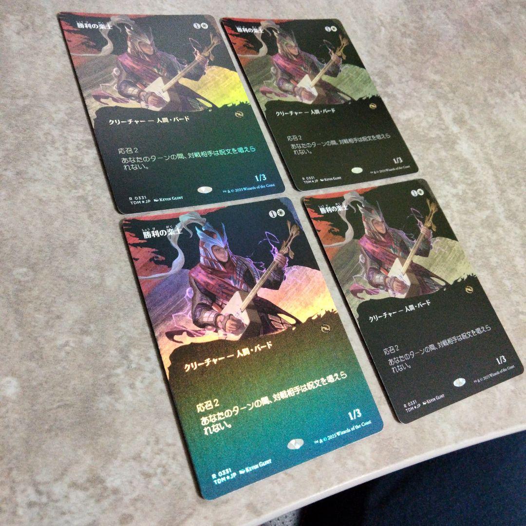 MTG 日本語版foil 勝利の楽士 4枚セット