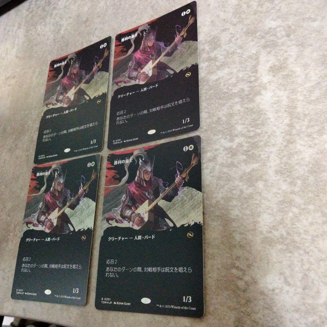 MTG 日本語版foil 勝利の楽士 4枚セット